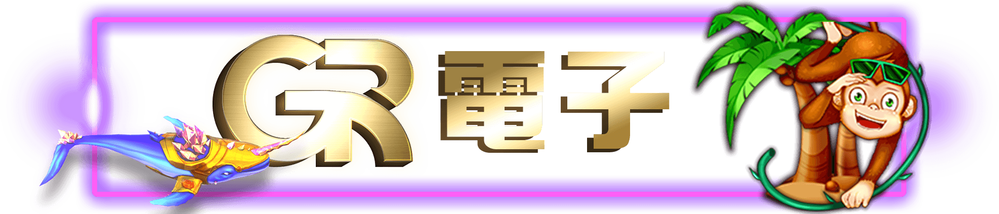通博娛樂城、真人百家樂